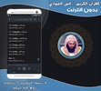 انس العمادي | بدون انترنت screenshot 1