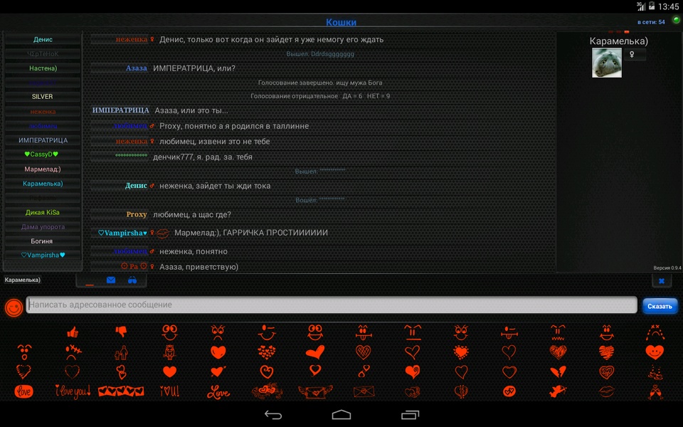 Shadow Chat - Preview 7