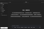 Doubao screenshot 5