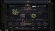 Land of Land (率土之滨) screenshot 11