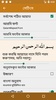 কুরআন মাজীদ (বাংলা) || Al Quran Bangla screenshot 6