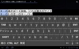 日本語フルキーボード For Tablet screenshot 4