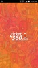 Ticket360 screenshot 5