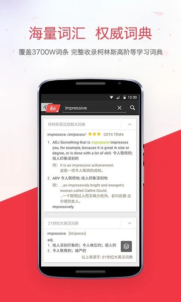 NetEase Youdao Dictionary - Preview 4