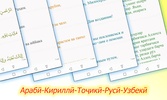 Қуръони Карим screenshot 5