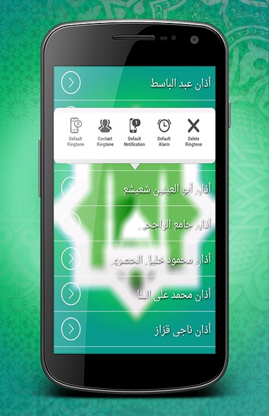 Azan Asalat Athan Prayer Quran - Preview 3