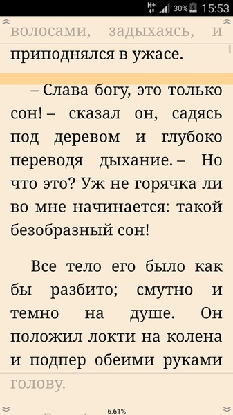 Easy Reader FB2 - Preview 3