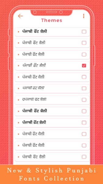 Punjabi Keyboard - Preview 4