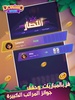 دومينو هاب screenshot 4