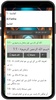Urdu Quran - القرآن screenshot 6