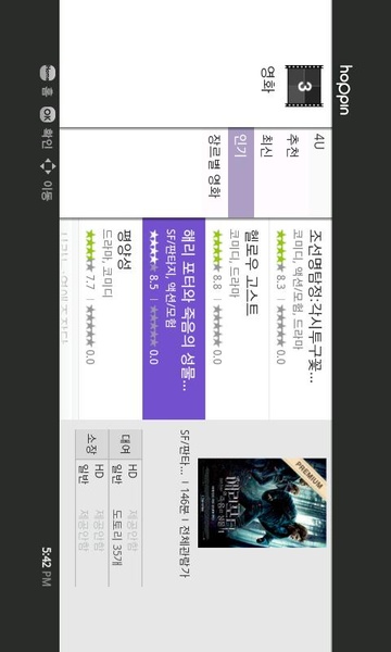 Hoppin TV - Preview 2