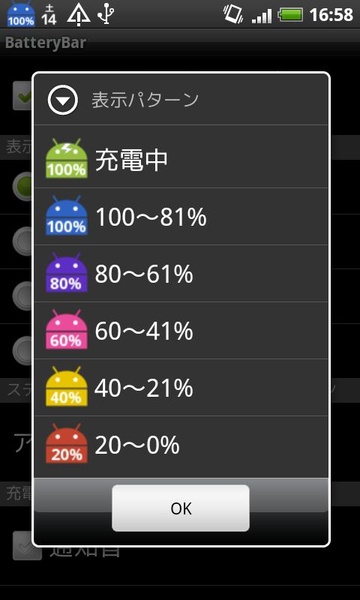 BatteryBar - Preview 2
