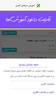 آموزش حرفه ای آفیس | اکسل، ورد screenshot 2