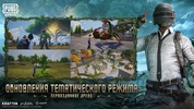 PUBG MOBILE screenshot 3