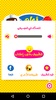 أحلم أن أكون screenshot 8