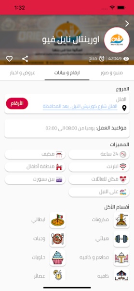 Banha Restaurant - Preview 11