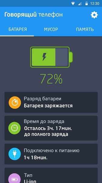 Говорящий Телефон 2 Для Android - Скачайте APK С Uptodown