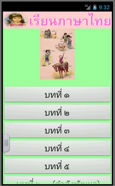ReadThai Manee1 - Preview 4