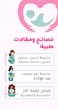 حاسبة ومتابعة الحمل MammyApp screenshot 1