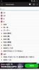 Japanese English Dictionary & Translator + screenshot 6