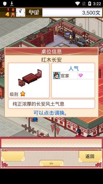 Wine shop in Changan - Preview 3
