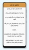 ادعية تهز عرش السماوات screenshot 4