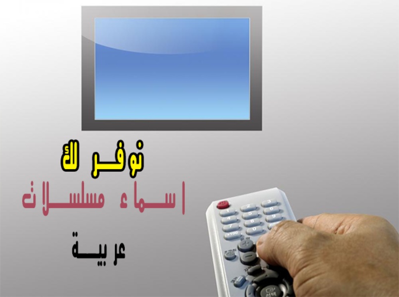 3arabtv - Preview 2