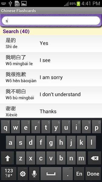 Chinese Flashcards - Preview 6