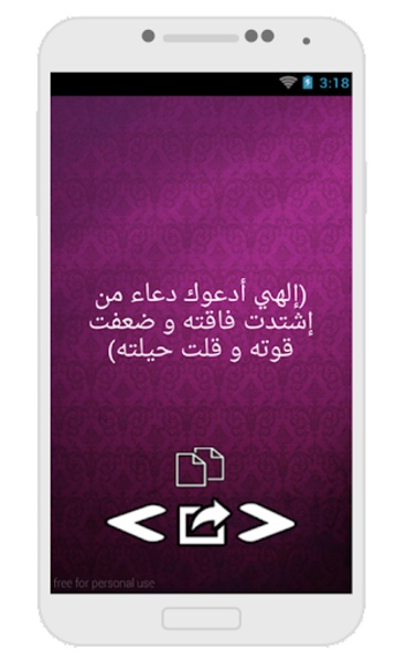 SMS Templates App - Preview 2