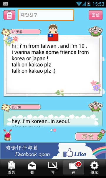 DokiDoki Postbox - Preview 2