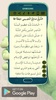 نظم نواقض الإسلام screenshot 3