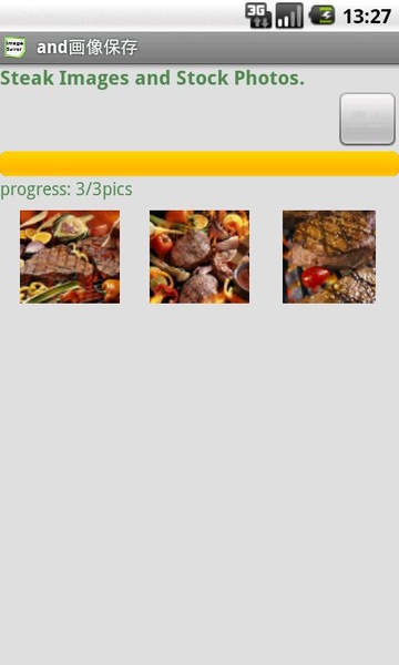 andImageSaver - Preview 3