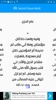 (قصص الأنبياء ) قصه سيدنا محمد كامله screenshot 16