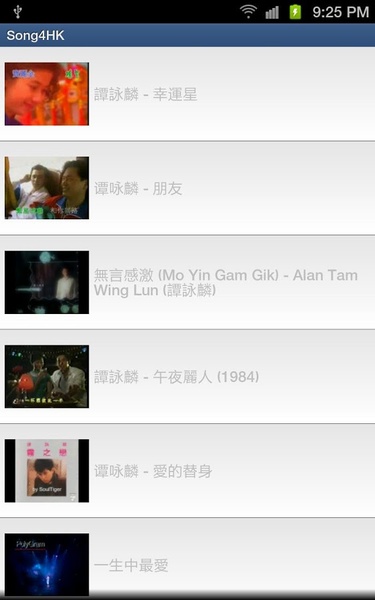 Song4HK - Preview 1