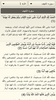 القرآن الكريم والتفسير ومعاني screenshot 3