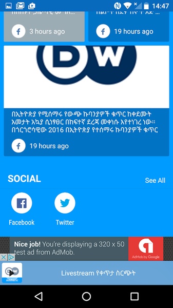 DW Amharic - Preview 3