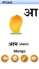 Hindi Alphabets screenshot 10