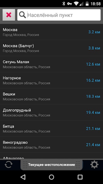 Gismeteo lite - Preview 3