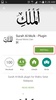 Surah AlMulk screenshot 2