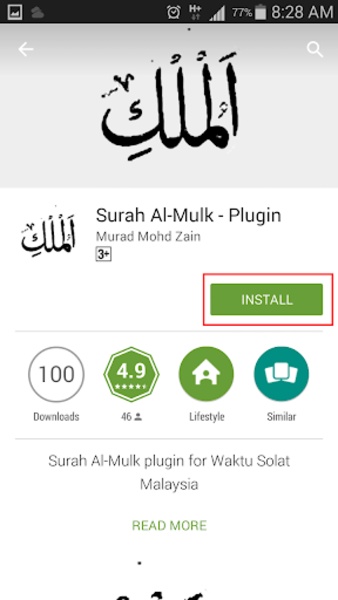 Surah AlMulk - Preview 2