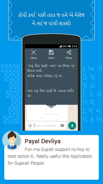 View In Gujarati - Preview 4