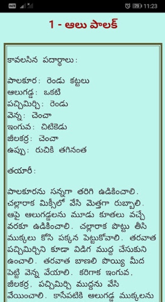 Telugu vantalu - Preview 8