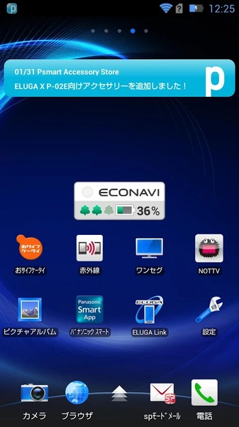 Psmart notification - Preview 2