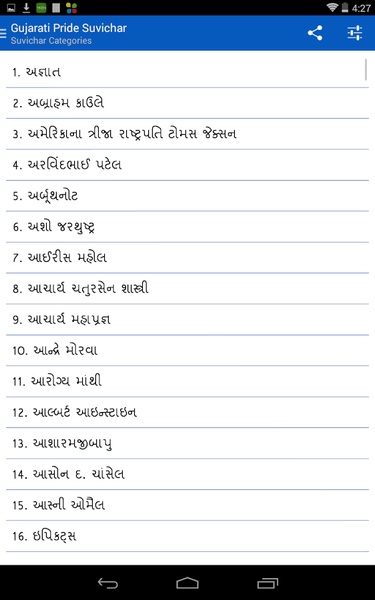 Gujarati Pride Suvichar - Preview 3
