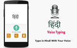 Hindi Voice Typing - Keyboard screenshot 1