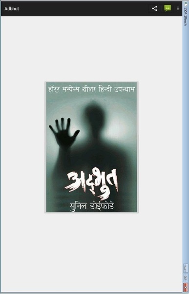 Adbhut - Preview 12