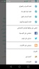 قصص أسلامية screenshot 7