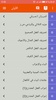 Preparatory Arabic lessons screenshot 5