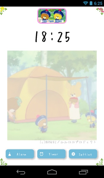LuluLolo Alarm - Preview 1