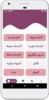 اقتباسات screenshot 10